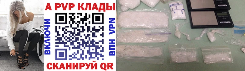 Alfa_PVP кристаллы  Купить  Обнинск