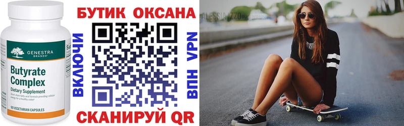 Купить  Обнинск  БУТИРАТ оксибутират