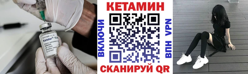 КЕТАМИН VHQ Обнинск
