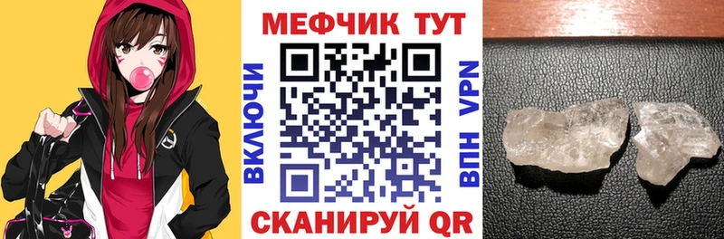 Купить  Обнинск  МЕФ мука 